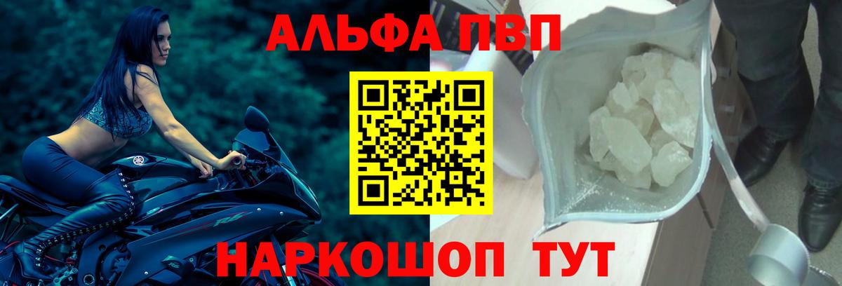 А ПВП Crystall  A PVP  Сланцы  Вход с VPN  А ПВП СК КРИС 