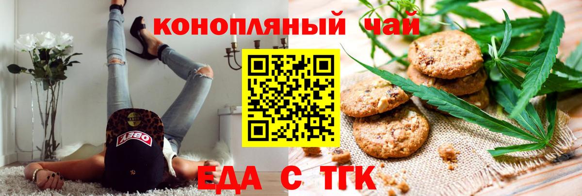 Сланцы  Canna-Cookies марихуана  Вход с VPN 