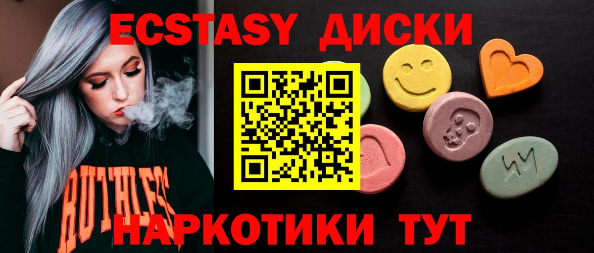 Ecstasy 250 мг  мега ССЫЛКА  Экстази  где продают   Сланцы  Вход с VPN  ЭКСТАЗИ ешки 