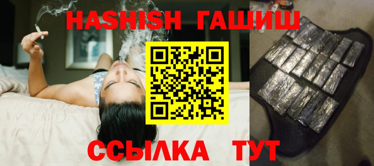 Сланцы  ГАШ гарик  Вход с VPN  сколько стоит  ГАШИШ гашик 