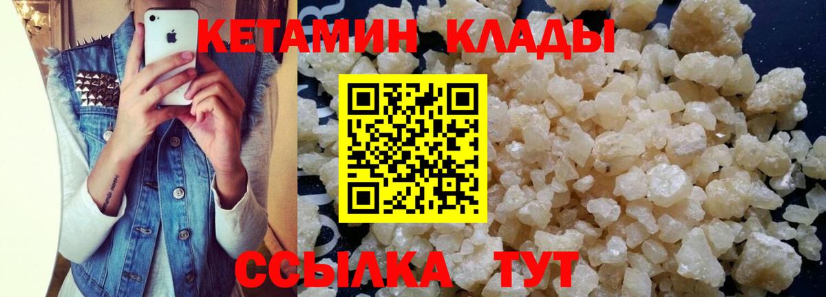 Кетамин ketamine  Вход с VPN  КЕТАМИН ketamine  Сланцы 