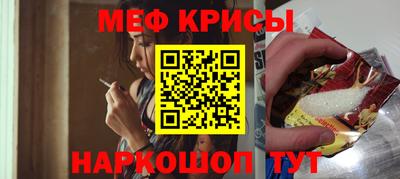 меф VHQ Моздок
