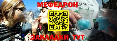 меф VHQ Моздок