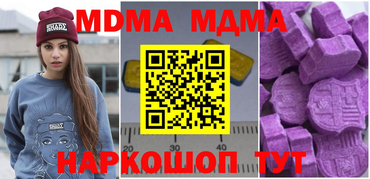 MDMA молли Сланцы