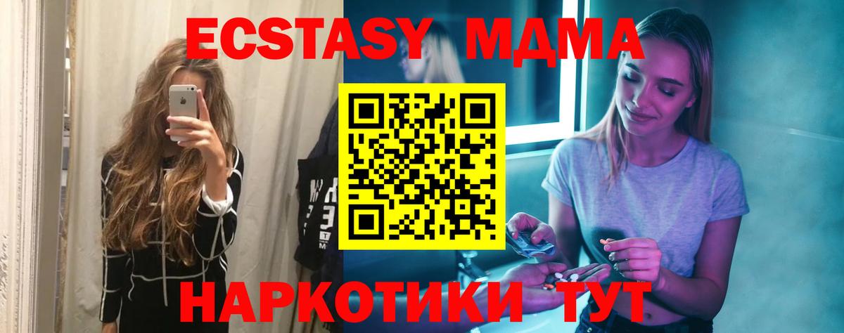 Сланцы  MDMA VHQ  Вход с VPN  МДМА crystal 