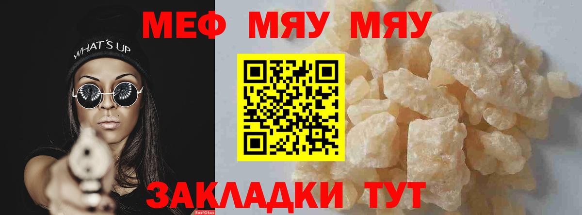 Меф кристаллы Сланцы