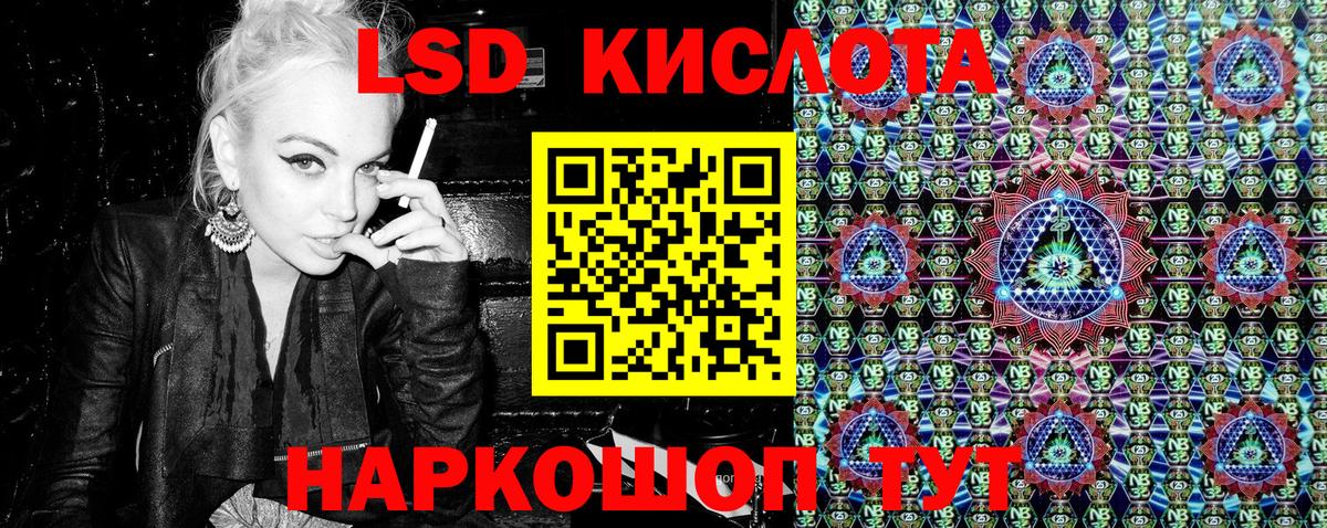Марки N-bome 1500мкг Сланцы