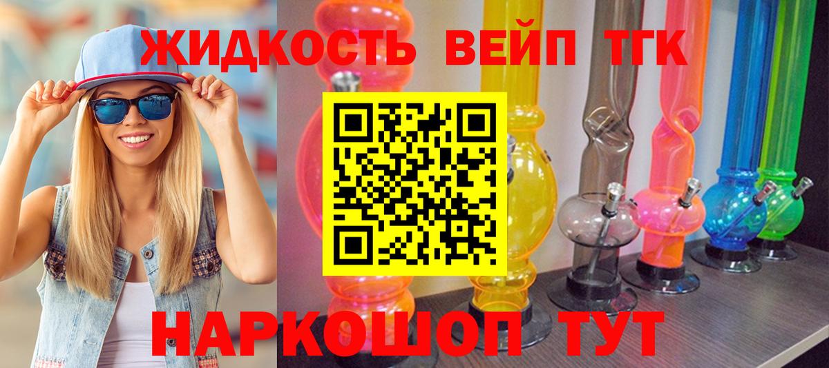 Сланцы  Дистиллят ТГК гашишное масло  Вход с VPN  Дистиллят ТГК вейп с тгк 